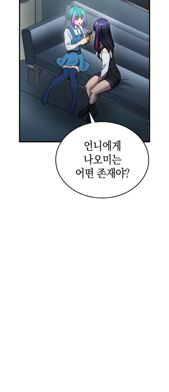 메탈릭 루쥬 46화_운명은 영혼을 돌고 돌아 14