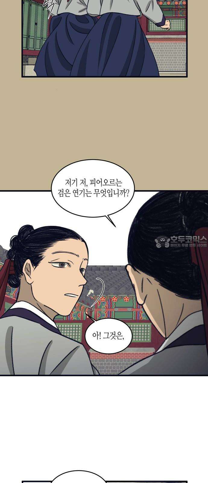 소곤소곤2 미신 (6화) 12