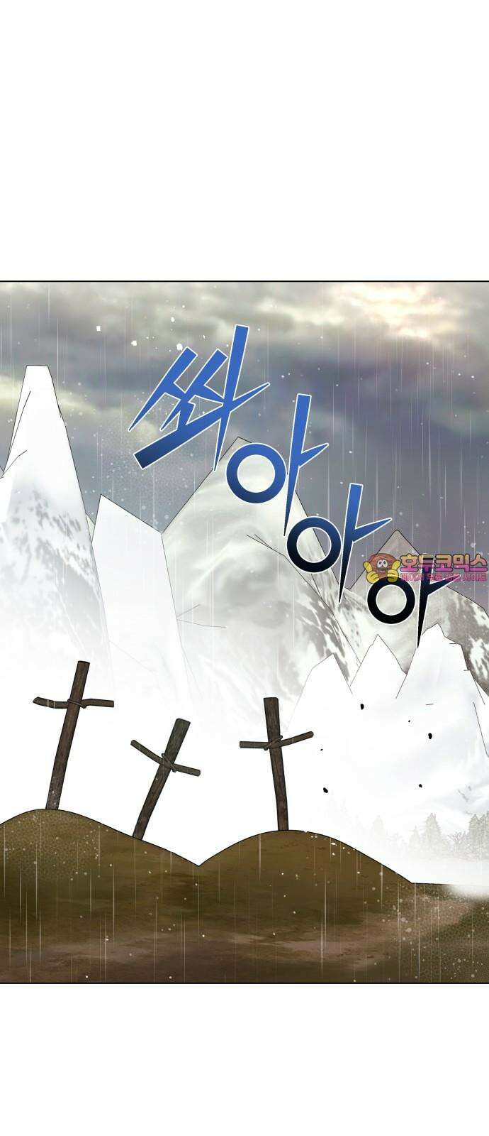 드래곤의 심장을 가지고 있습니다 100화 1