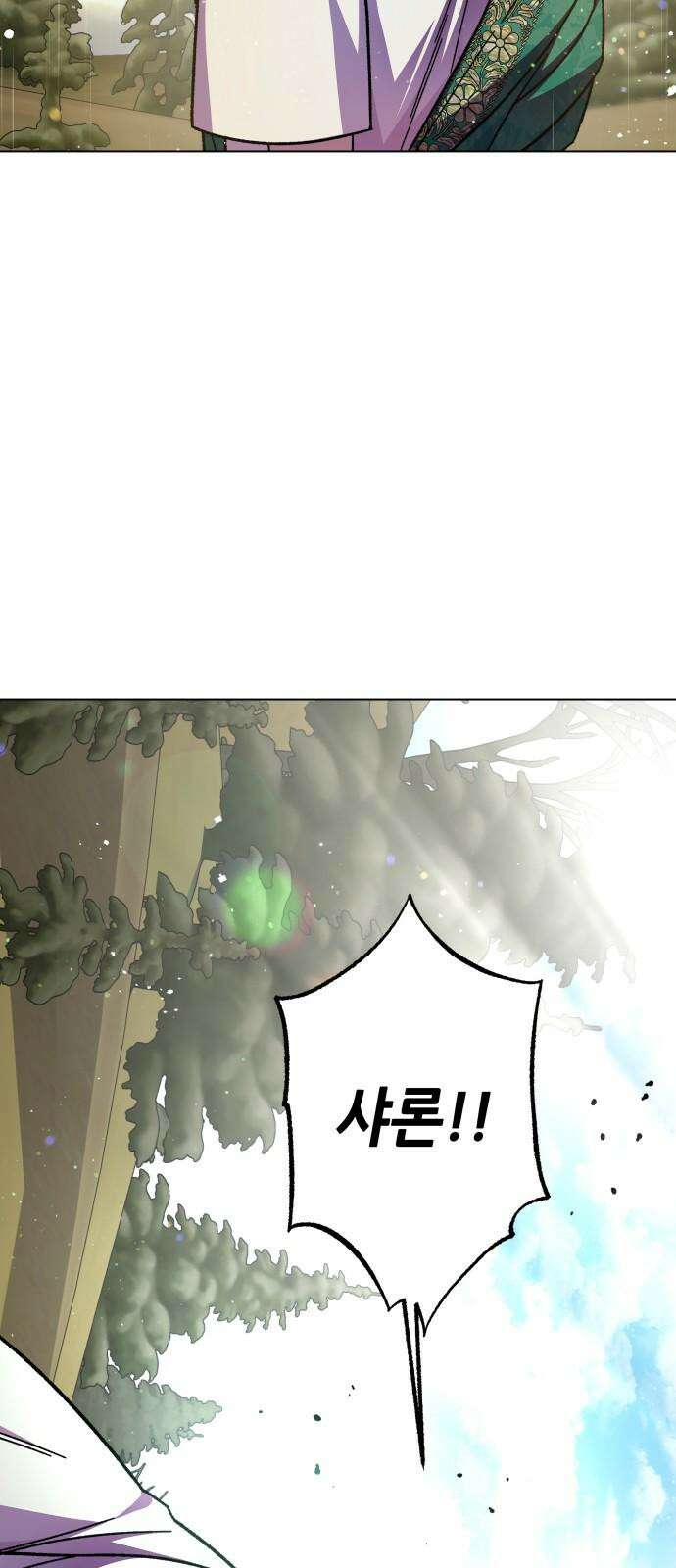 드래곤의 심장을 가지고 있습니다 100화 4
