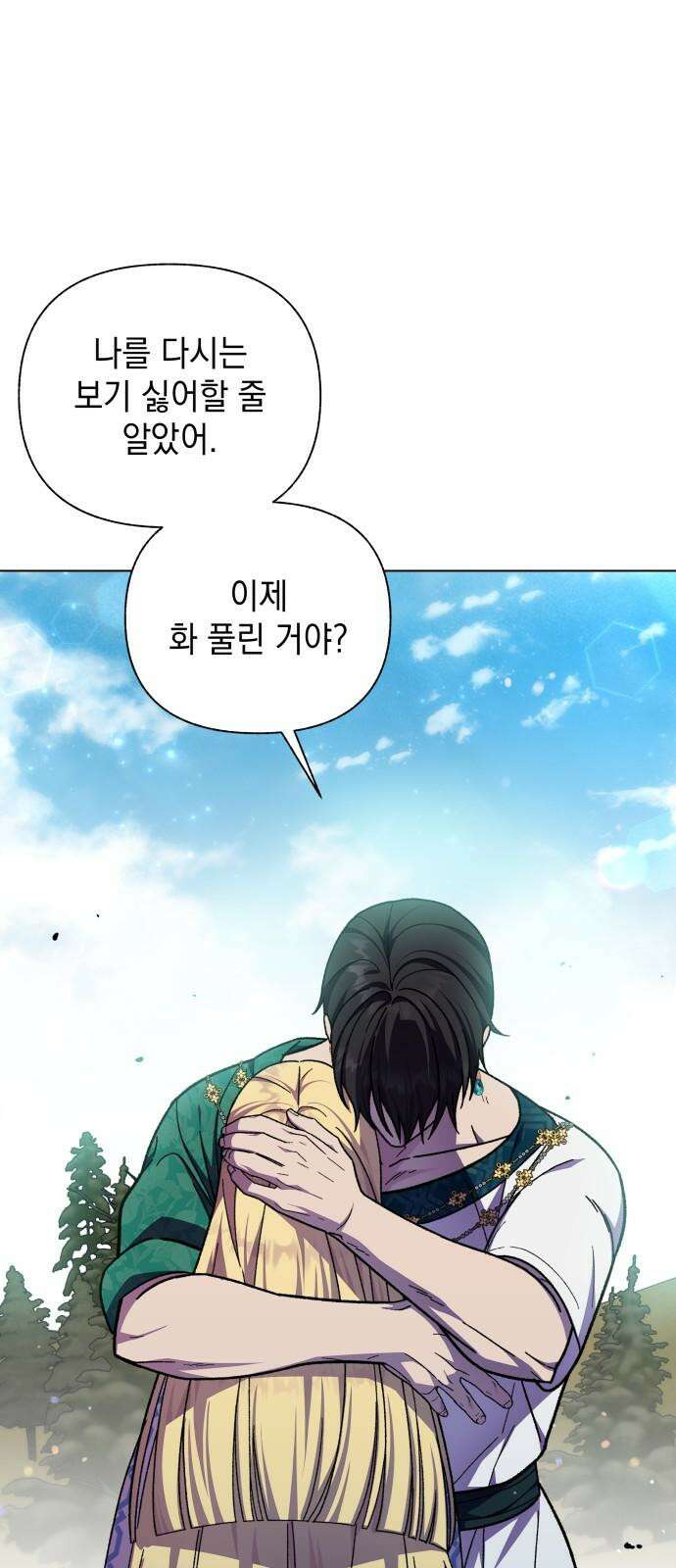 드래곤의 심장을 가지고 있습니다 100화 8