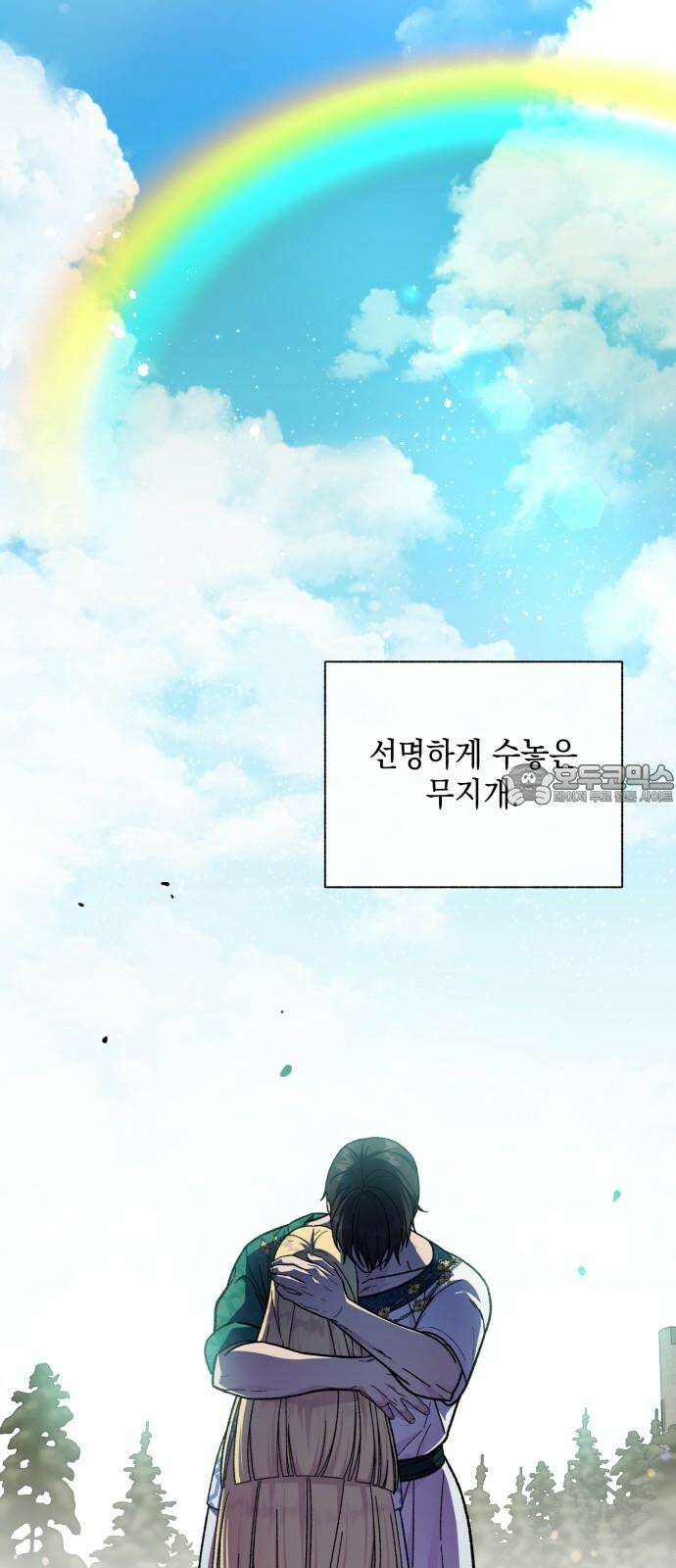 드래곤의 심장을 가지고 있습니다 100화 12