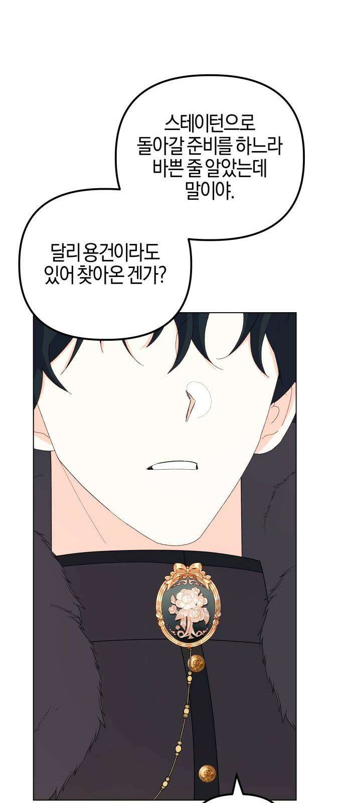 야수라는 공작에게 시집왔는데 75화 7