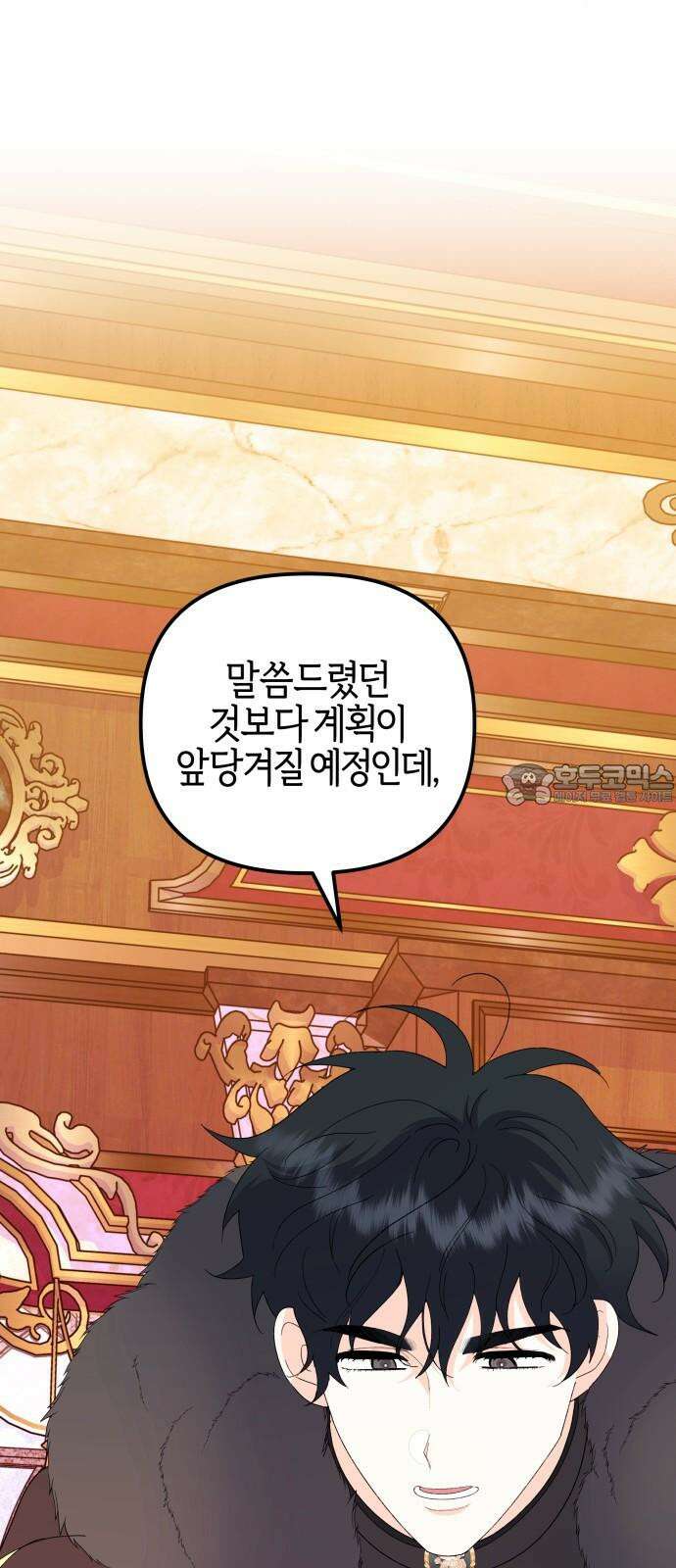 야수라는 공작에게 시집왔는데 75화 15