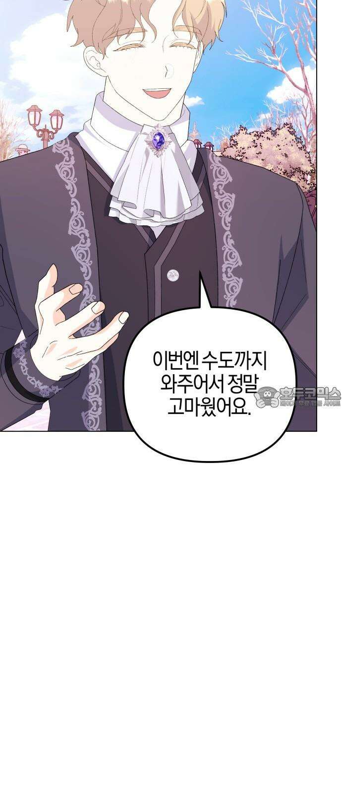 야수라는 공작에게 시집왔는데 75화 51