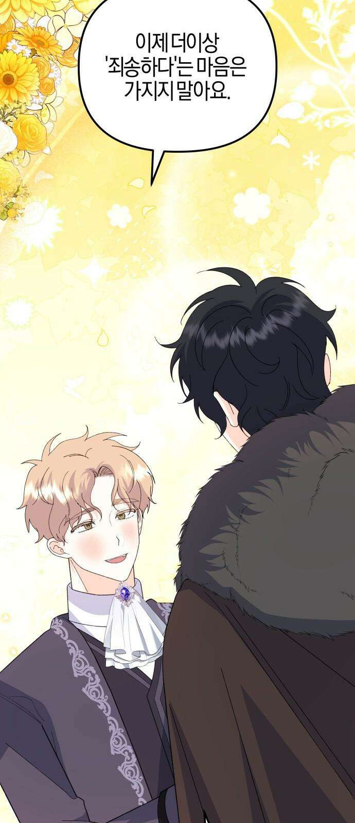 야수라는 공작에게 시집왔는데 75화 55