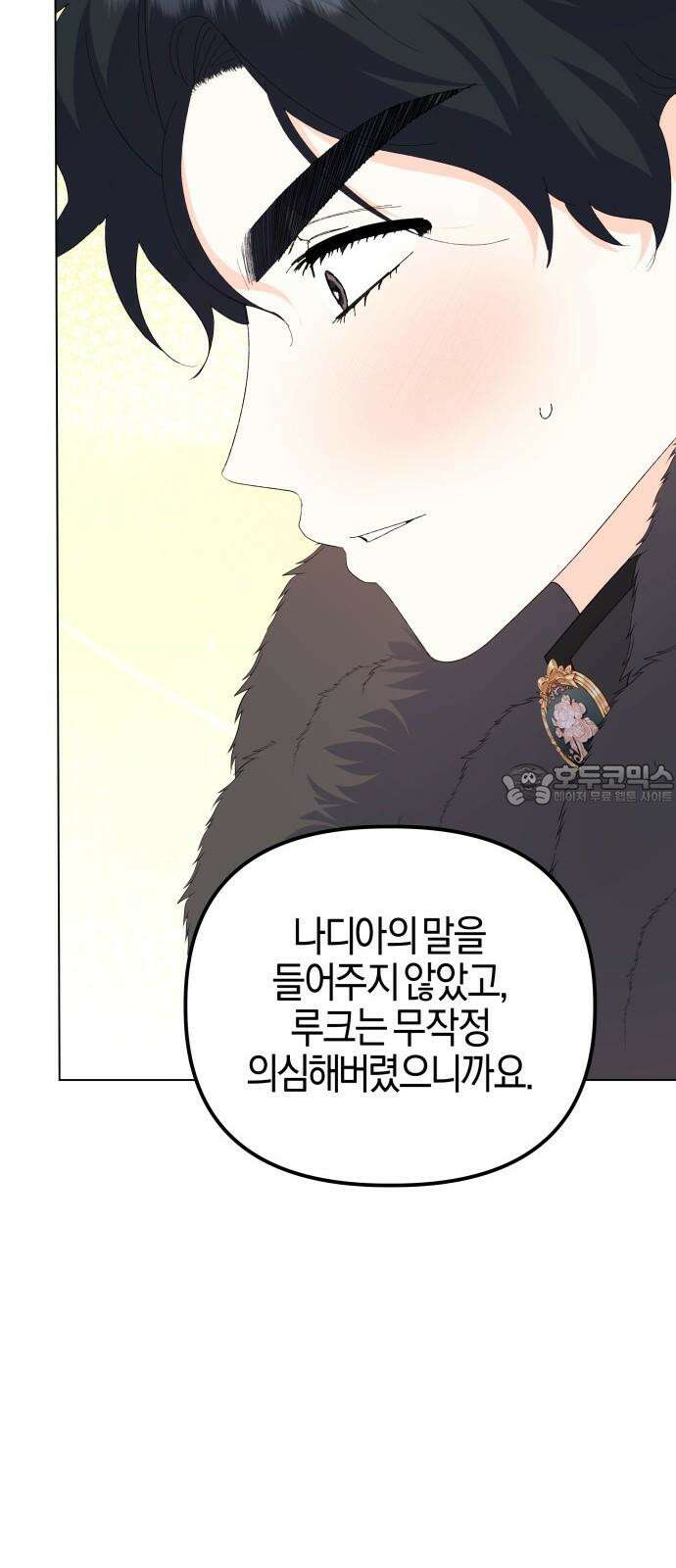 야수라는 공작에게 시집왔는데 75화 57