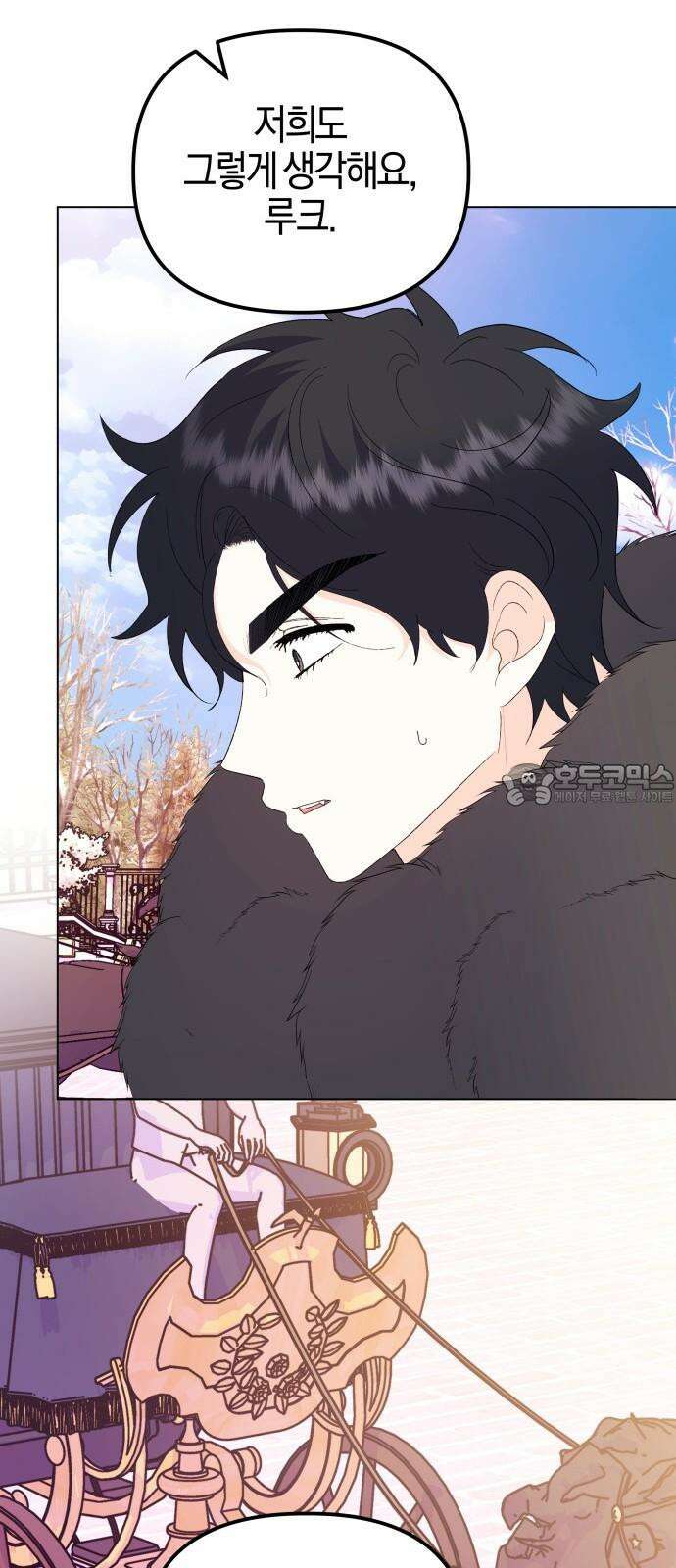 야수라는 공작에게 시집왔는데 75화 60