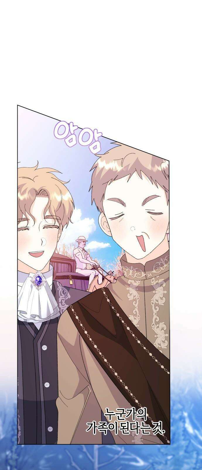 야수라는 공작에게 시집왔는데 75화 71