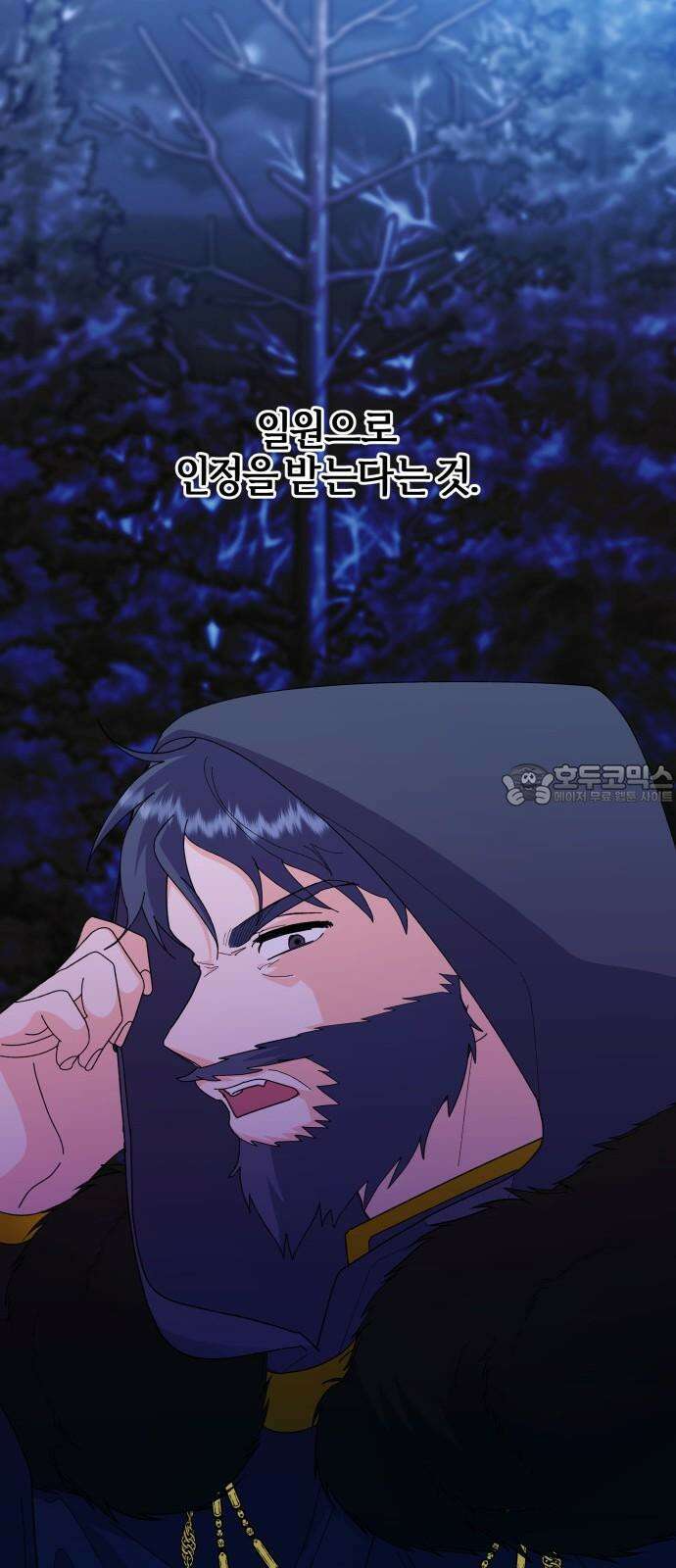 야수라는 공작에게 시집왔는데 75화 72