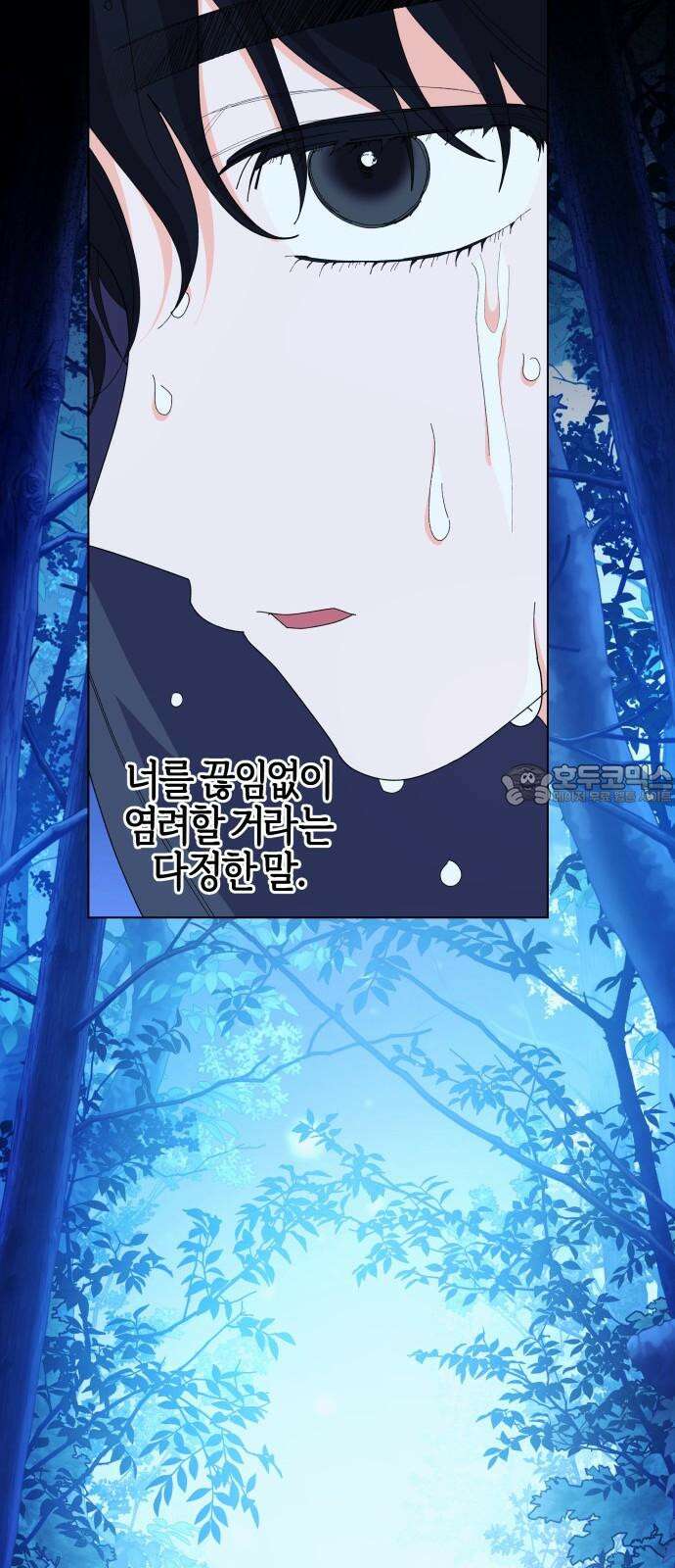 야수라는 공작에게 시집왔는데 75화 75