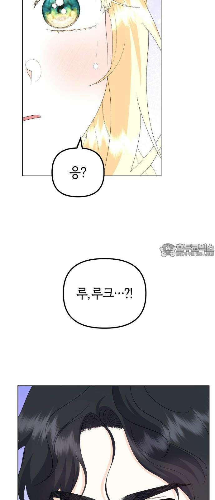 야수라는 공작에게 시집왔는데 75화 81