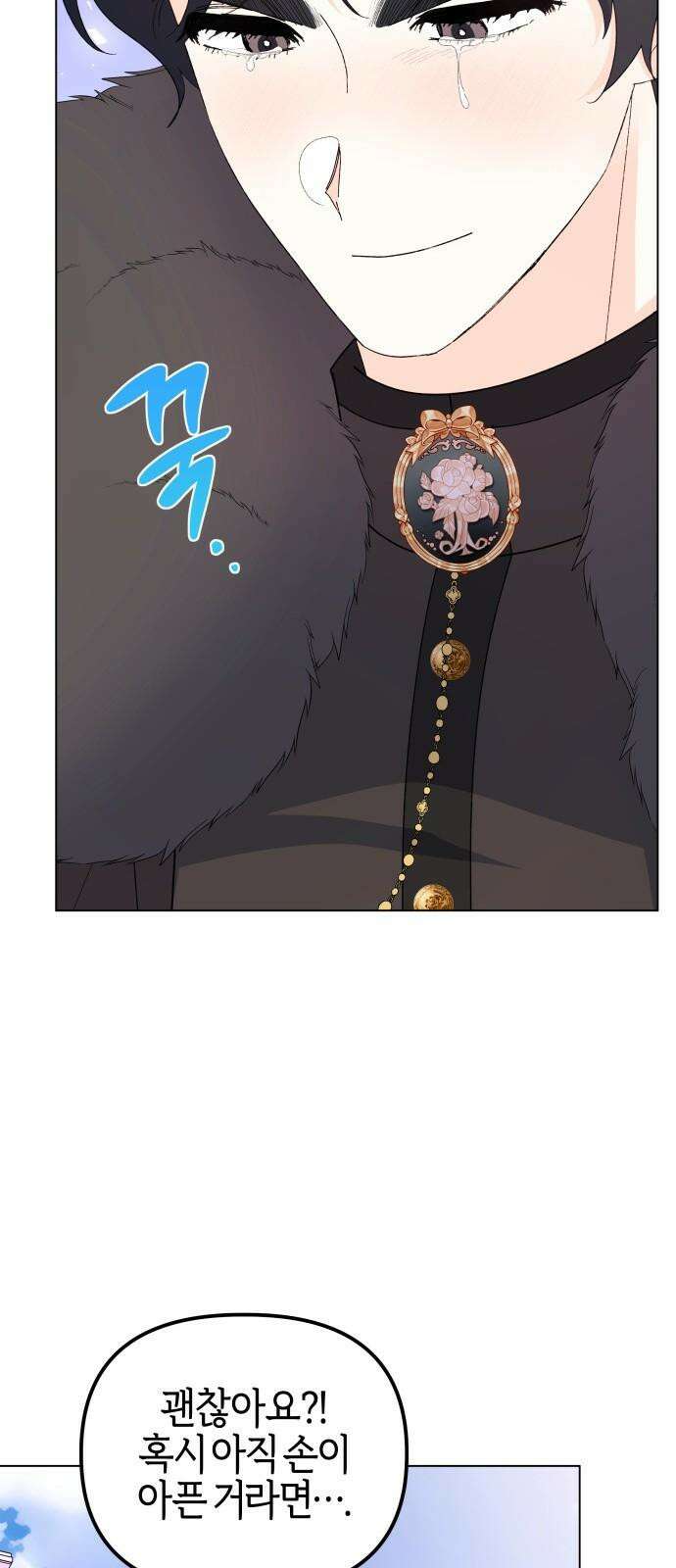야수라는 공작에게 시집왔는데 75화 82