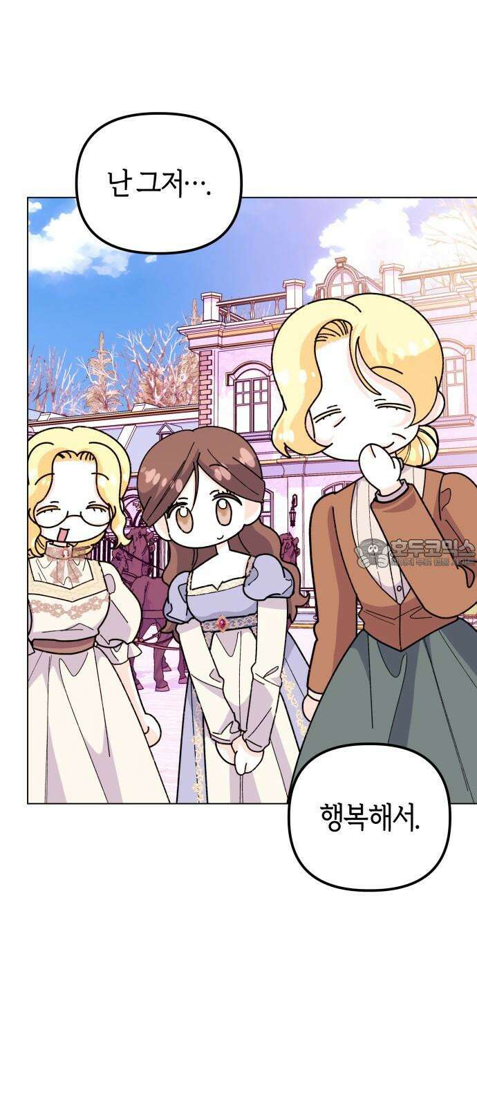 야수라는 공작에게 시집왔는데 75화 84