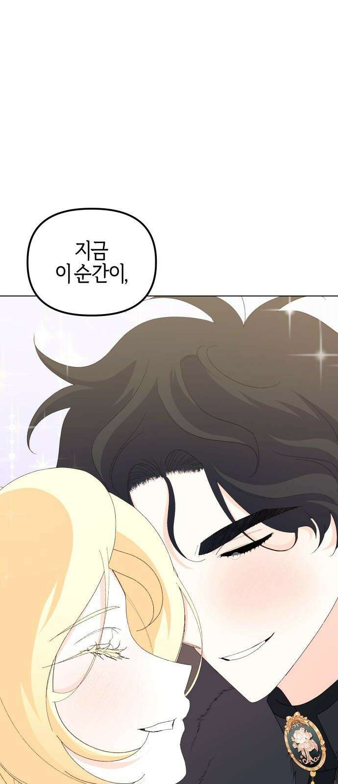 야수라는 공작에게 시집왔는데 75화 85