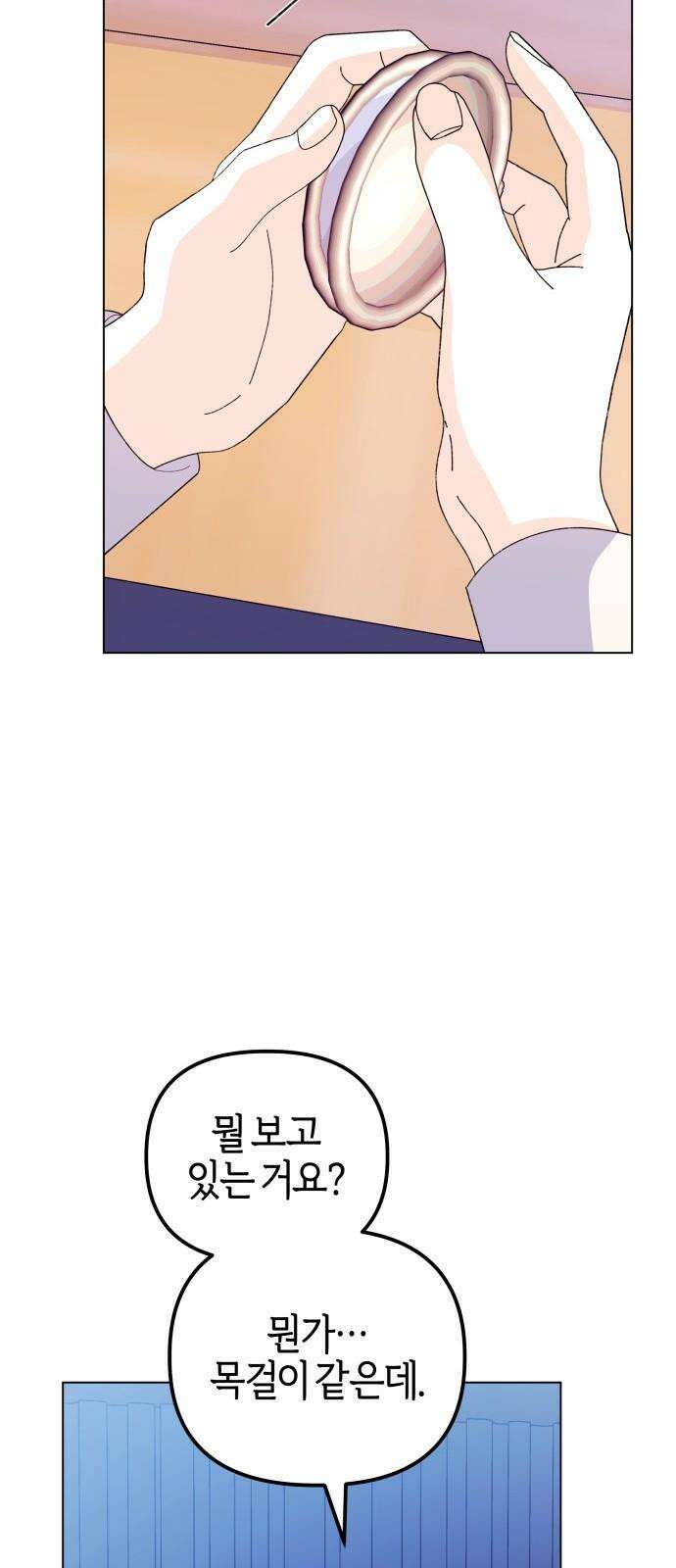 야수라는 공작에게 시집왔는데 75화 89
