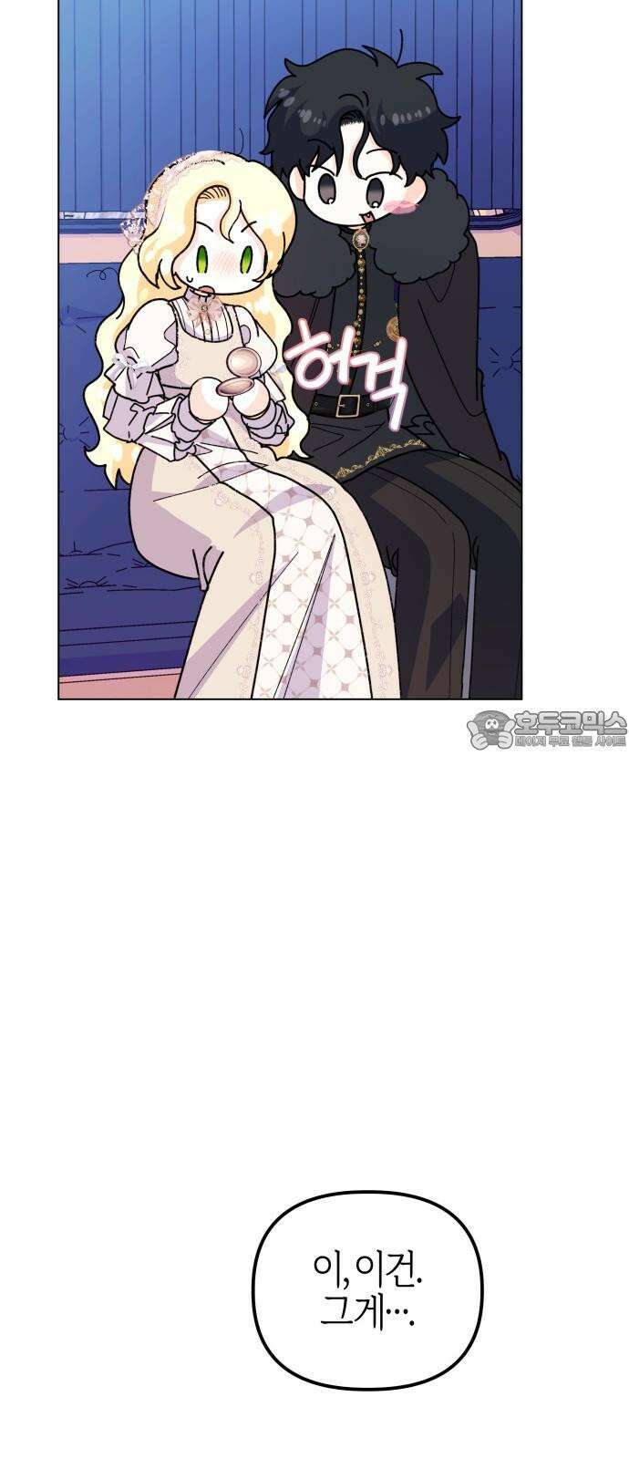 야수라는 공작에게 시집왔는데 75화 90