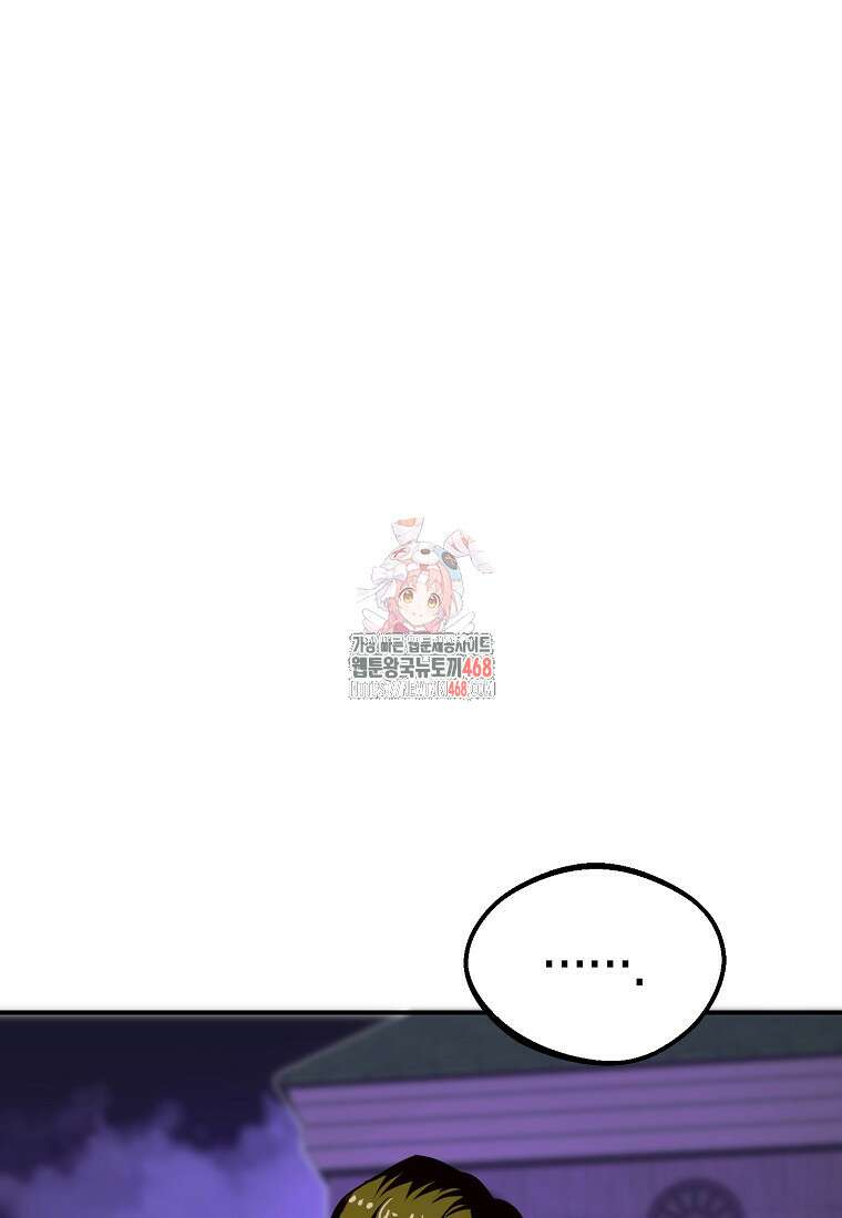 쥐뿔도 없는 회귀 74화 1