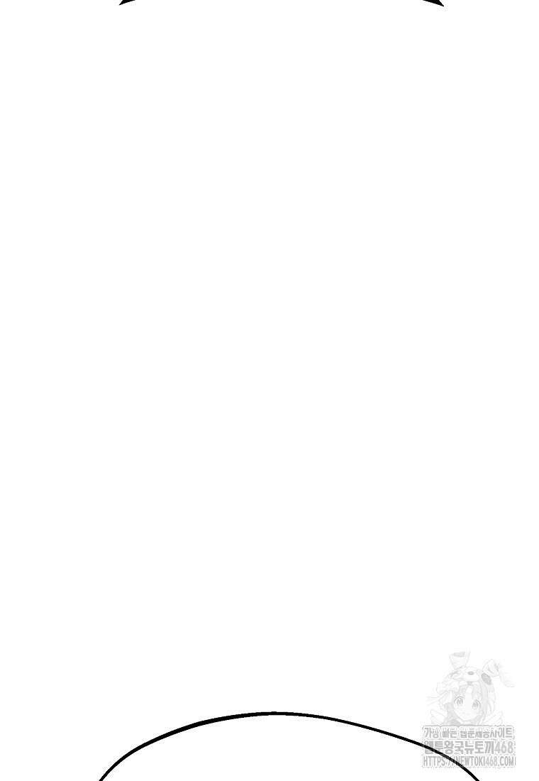 쥐뿔도 없는 회귀 74화 10