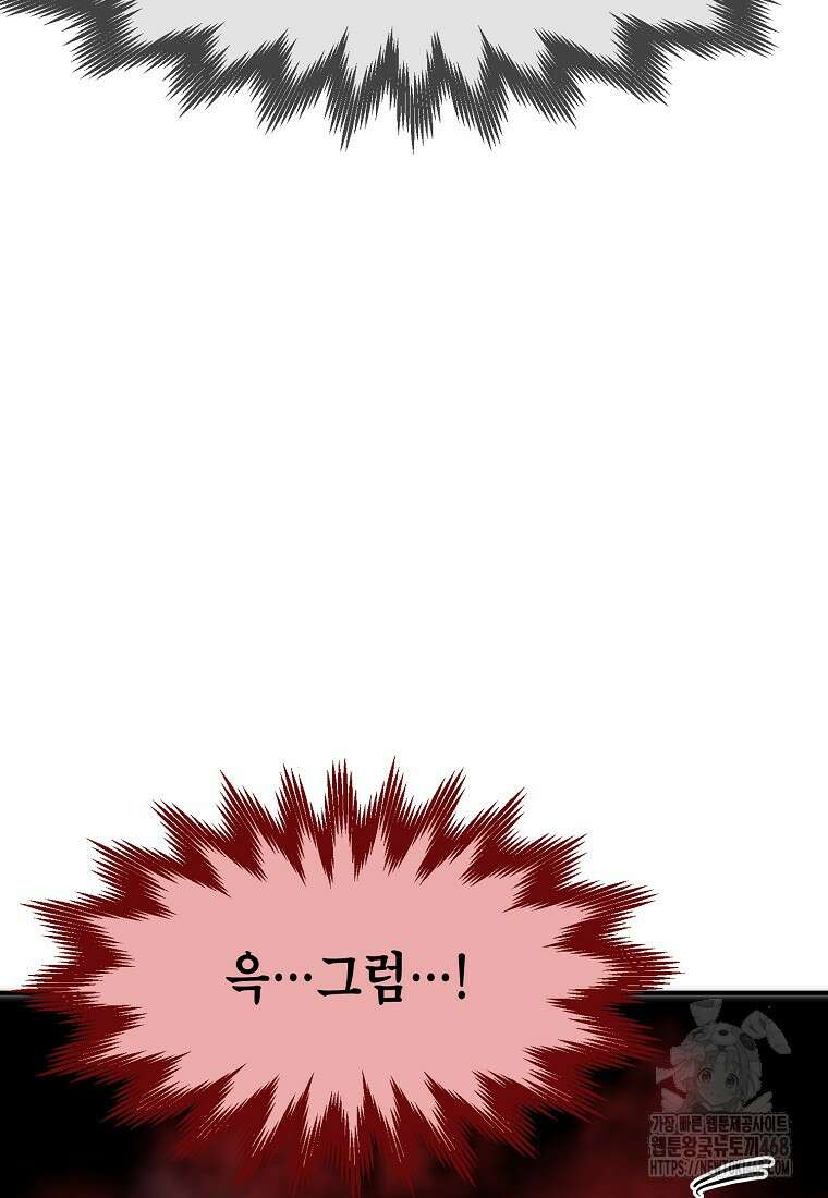 쥐뿔도 없는 회귀 74화 25