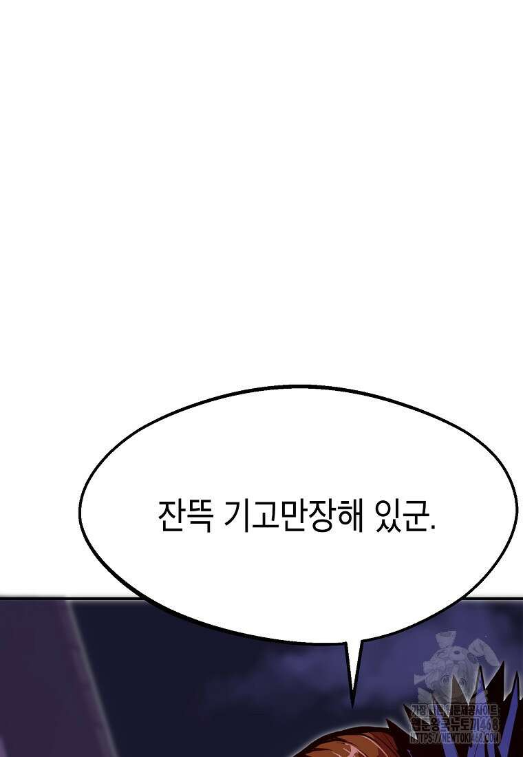 쥐뿔도 없는 회귀 74화 30