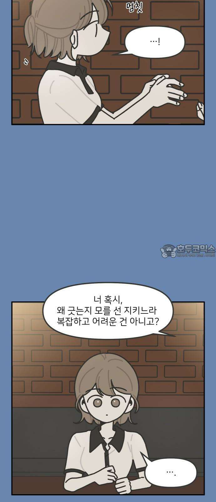 그냥 선생님 224화 6