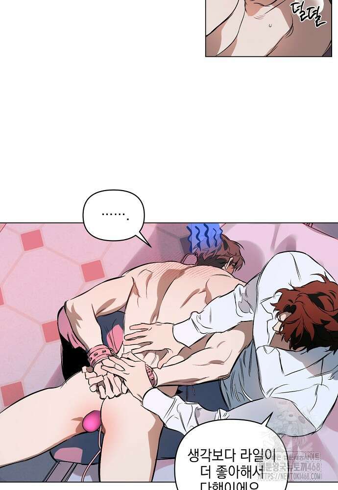 디파인 더 릴레이션십 외전 9화 2
