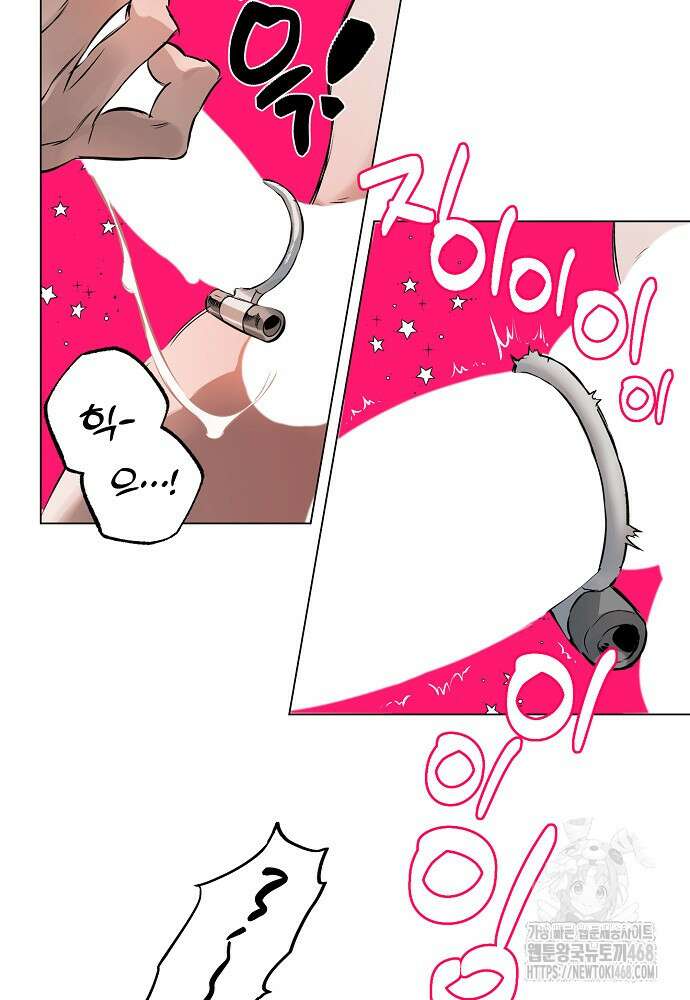 디파인 더 릴레이션십 외전 9화 8