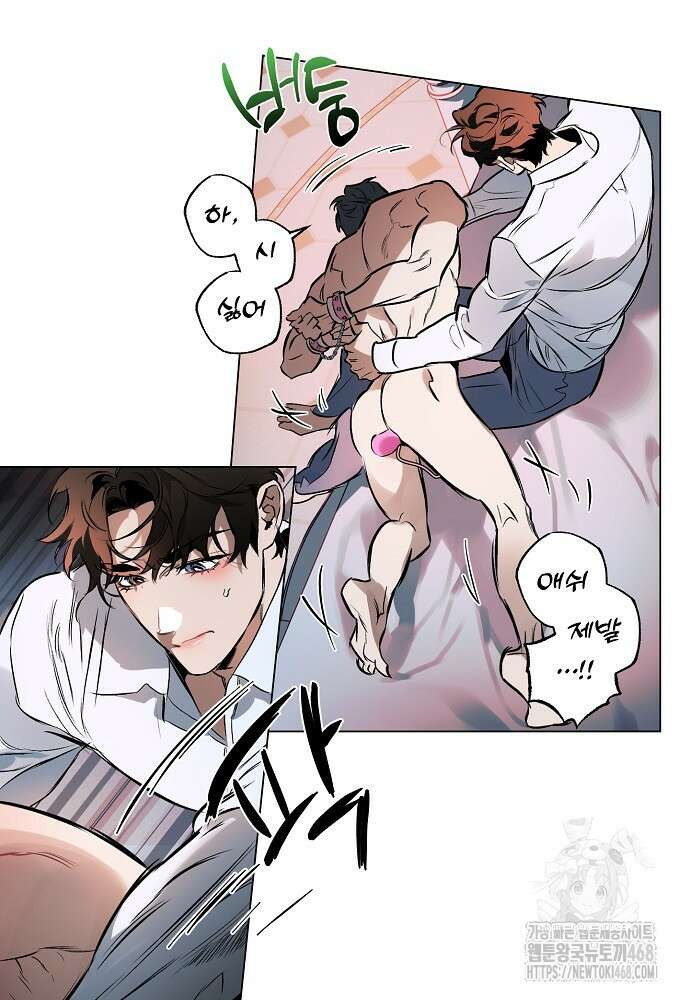 디파인 더 릴레이션십 외전 9화 10