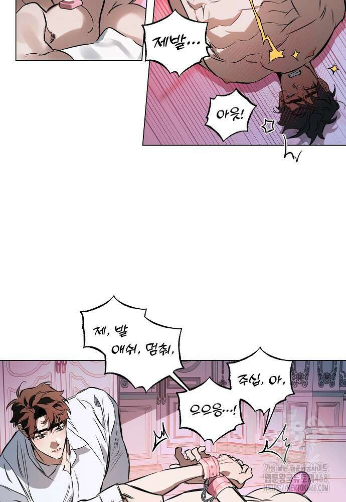 디파인 더 릴레이션십 외전 9화 16