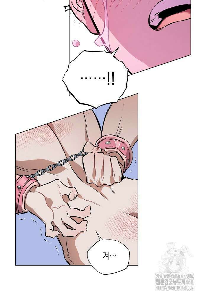 디파인 더 릴레이션십 외전 9화 20