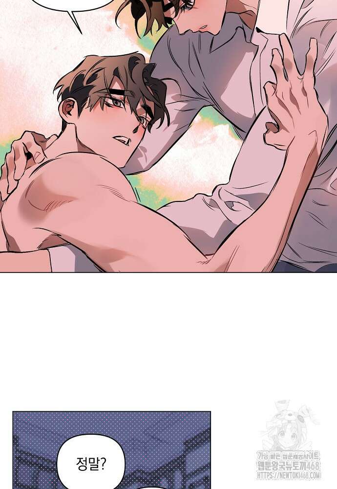 디파인 더 릴레이션십 외전 9화 31
