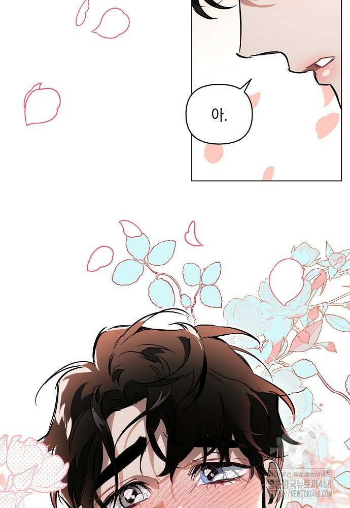 디파인 더 릴레이션십 외전 9화 33