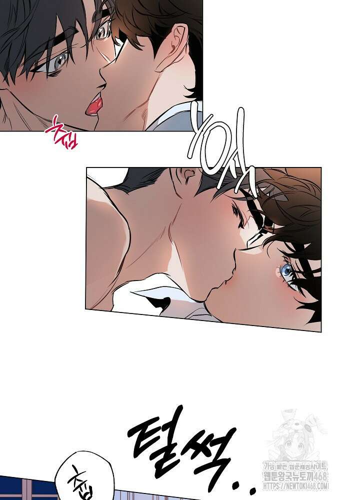 디파인 더 릴레이션십 외전 9화 47