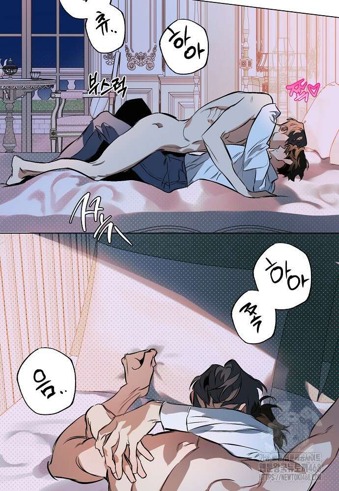 디파인 더 릴레이션십 외전 9화 48