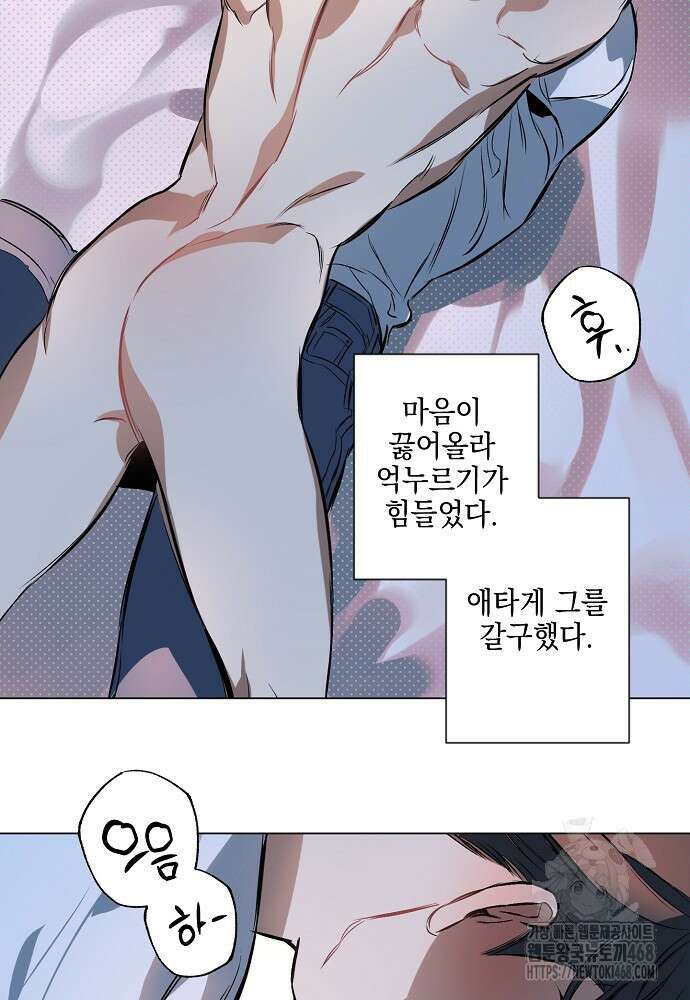 디파인 더 릴레이션십 외전 9화 49