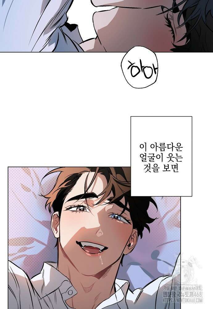 디파인 더 릴레이션십 외전 9화 50