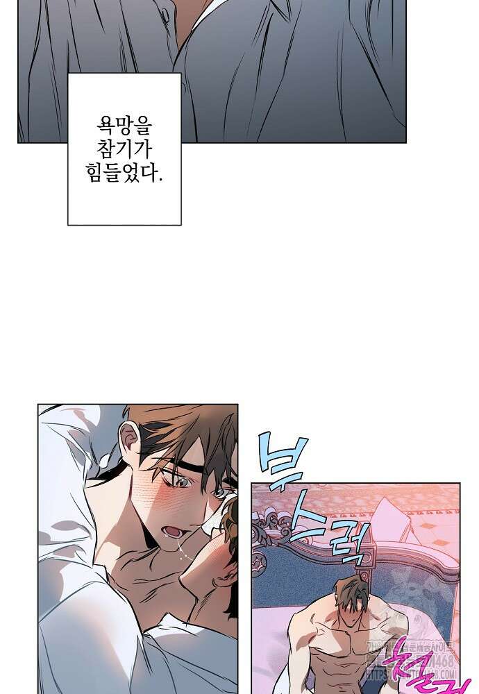 디파인 더 릴레이션십 외전 9화 51