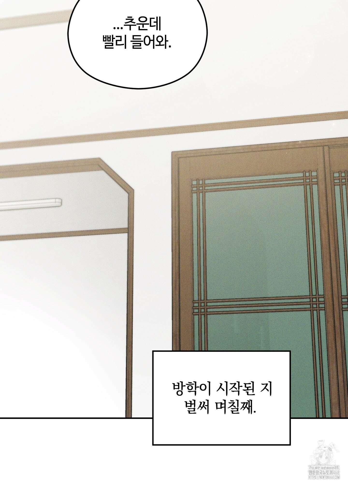 문제적 선도활동 22화 7