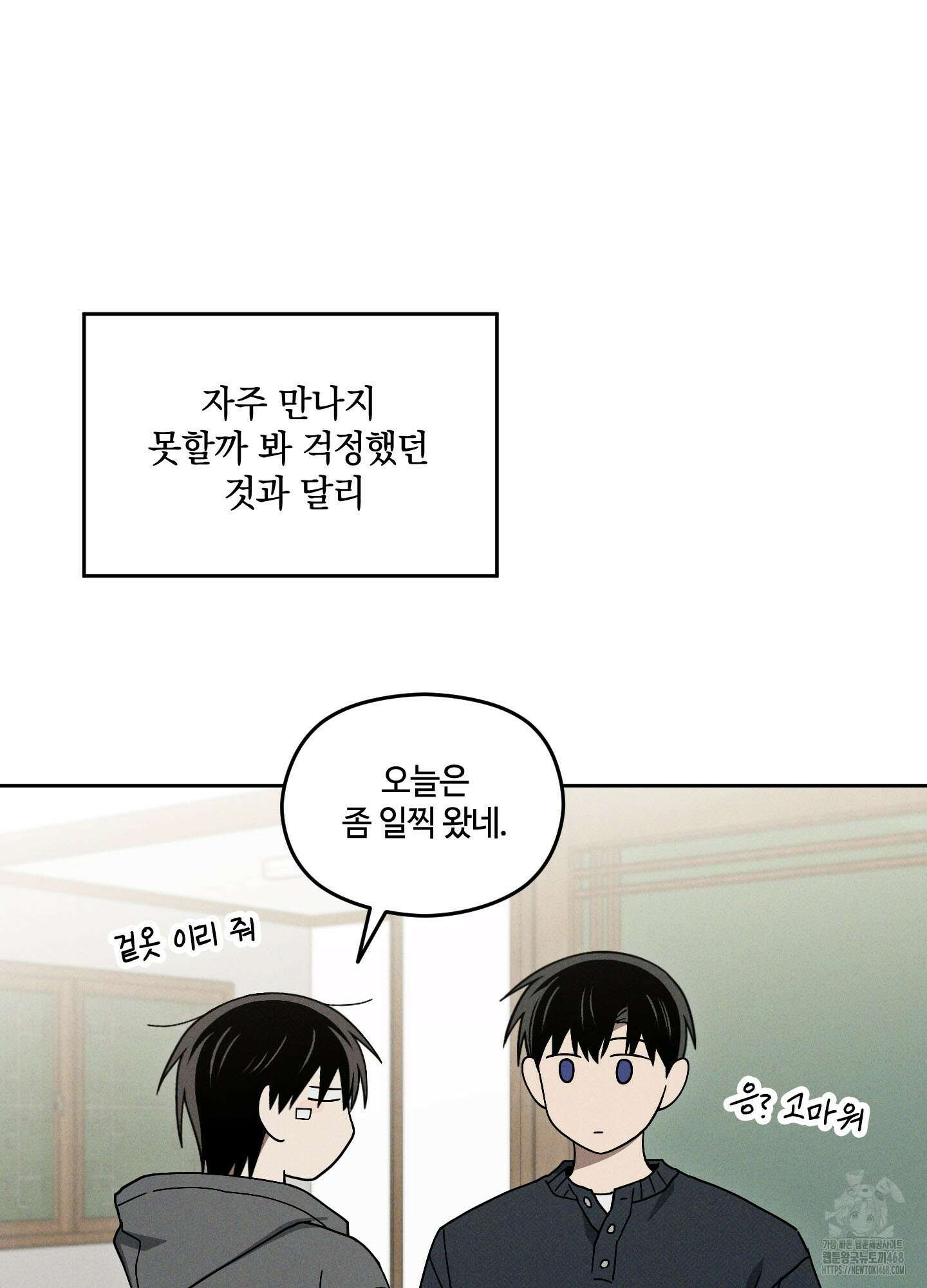 문제적 선도활동 22화 8