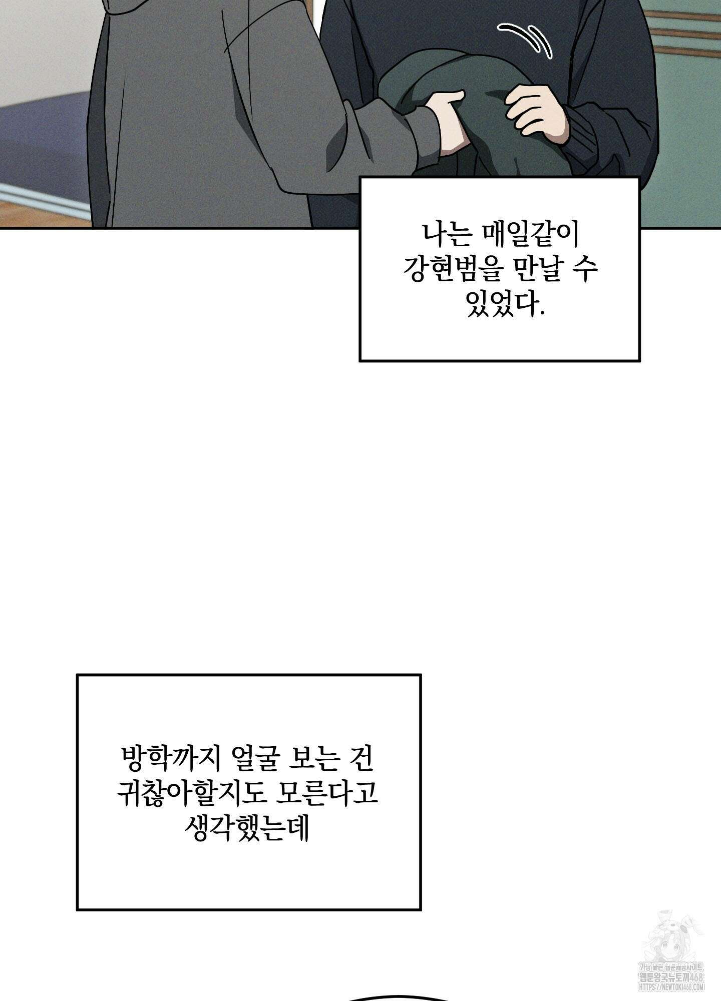 문제적 선도활동 22화 9