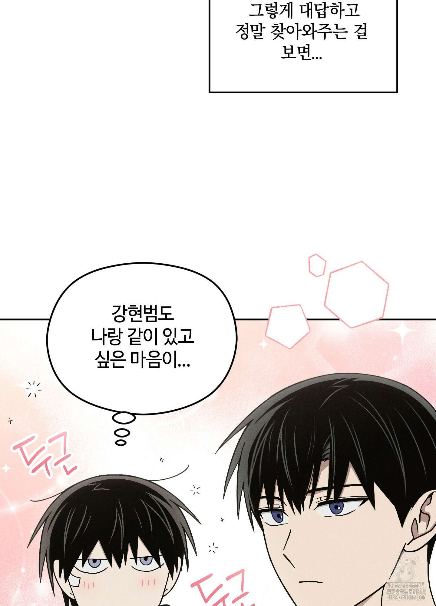 문제적 선도활동 22화 11