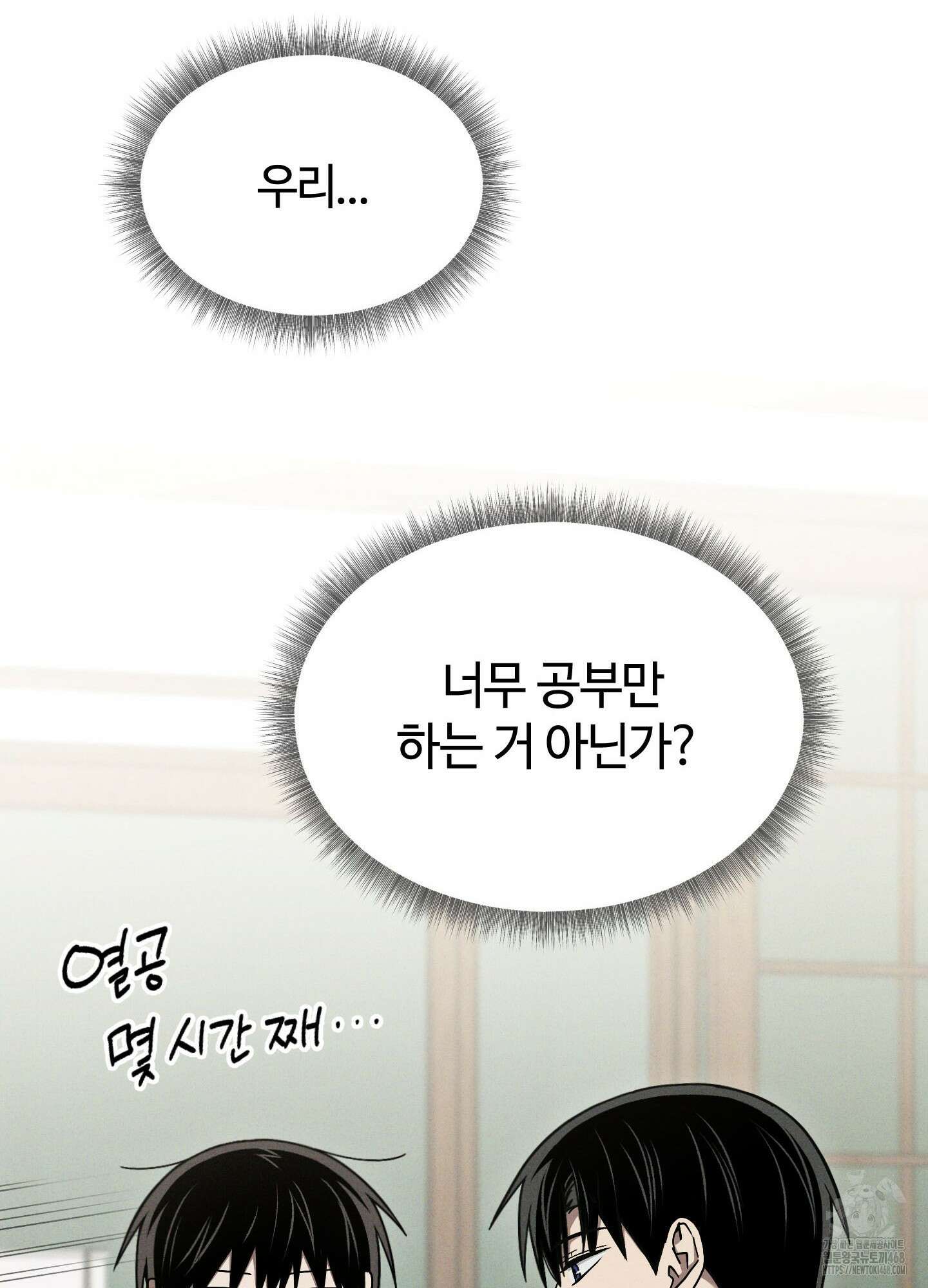 문제적 선도활동 22화 16