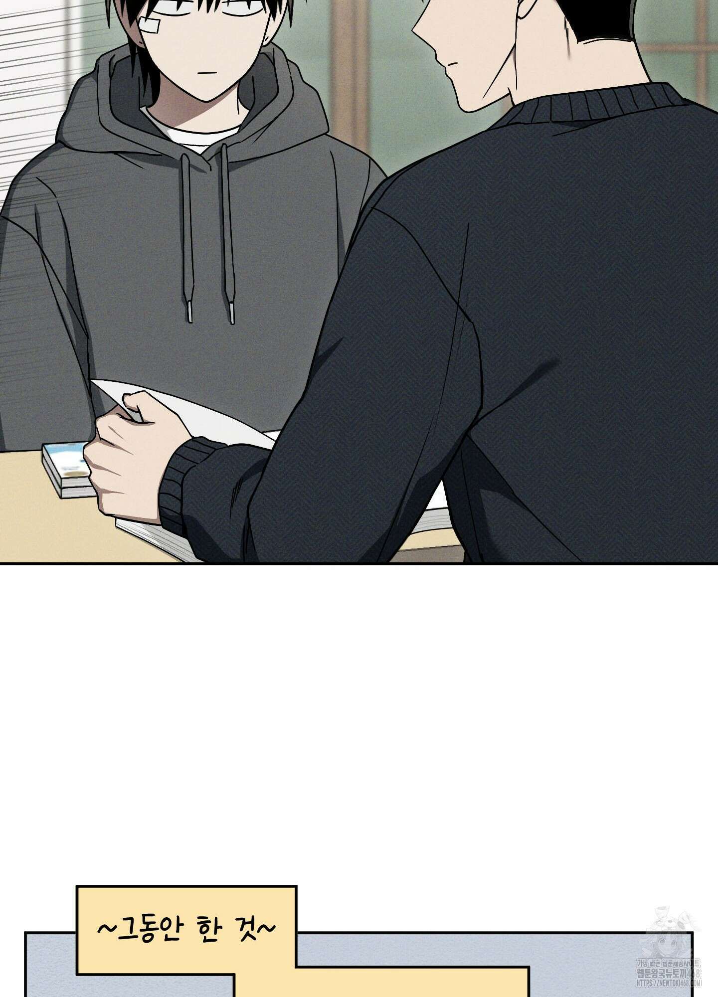 문제적 선도활동 22화 17