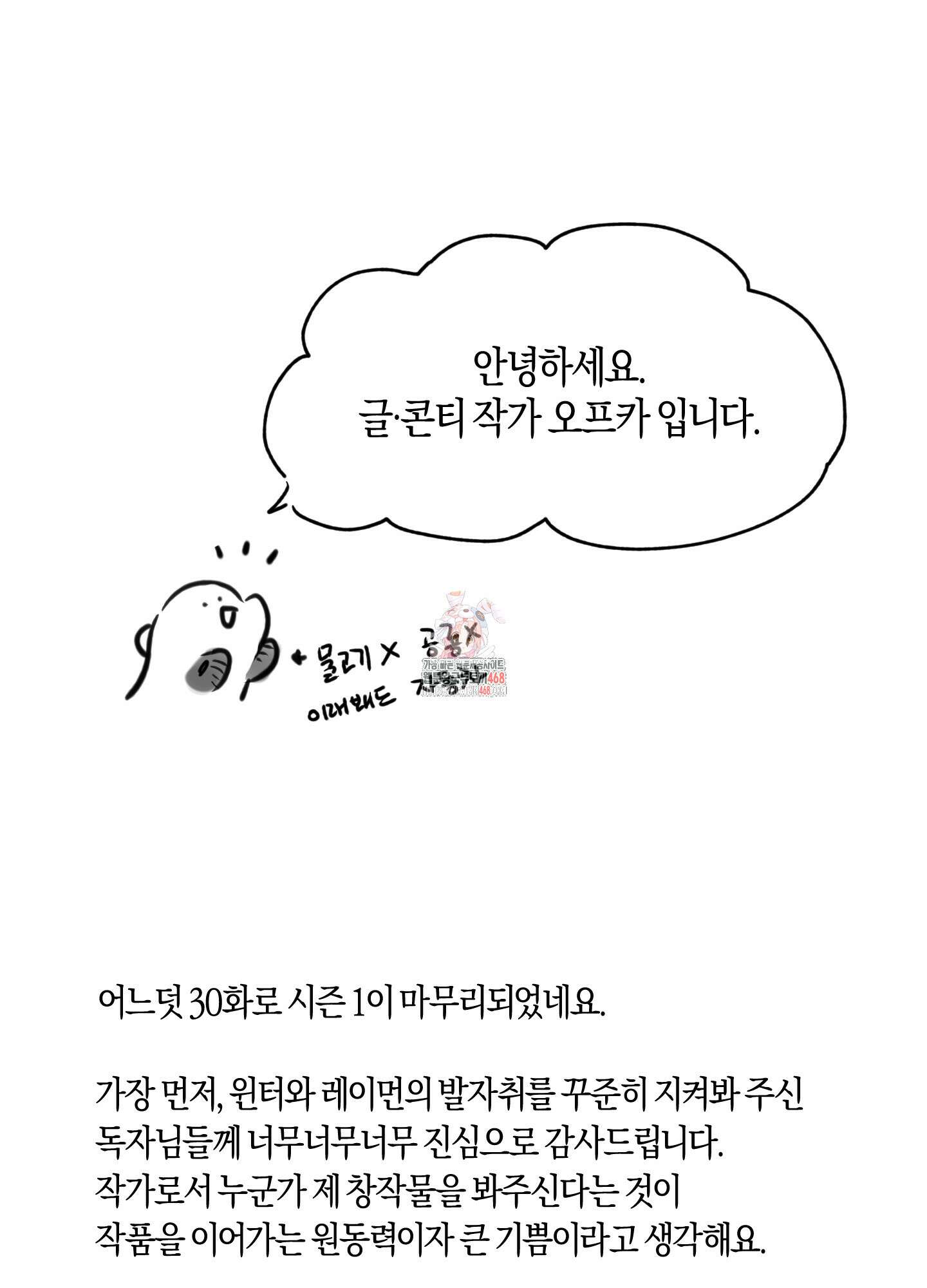 컨트롤 타임 시즌1 후기 1