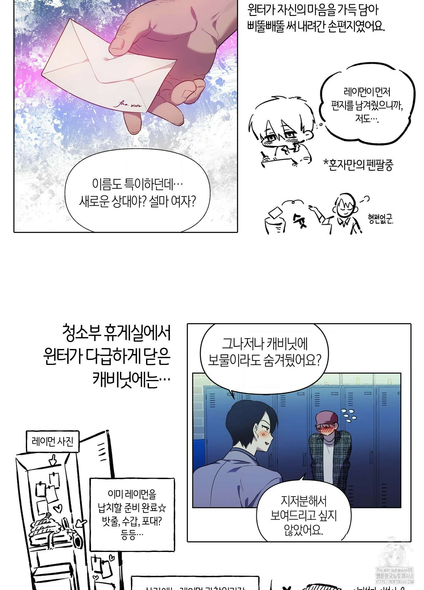 컨트롤 타임 시즌1 후기 3