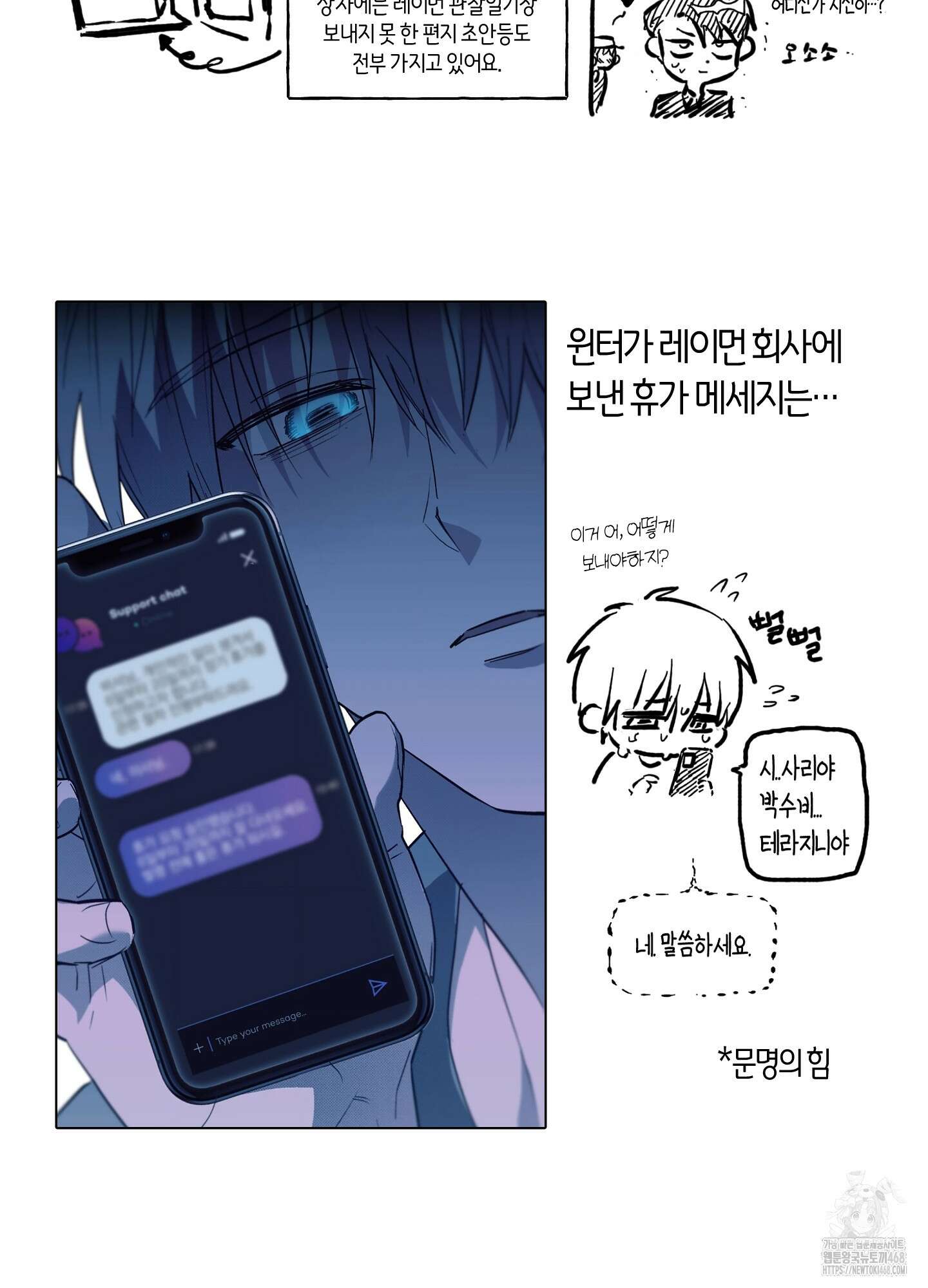 컨트롤 타임 시즌1 후기 4