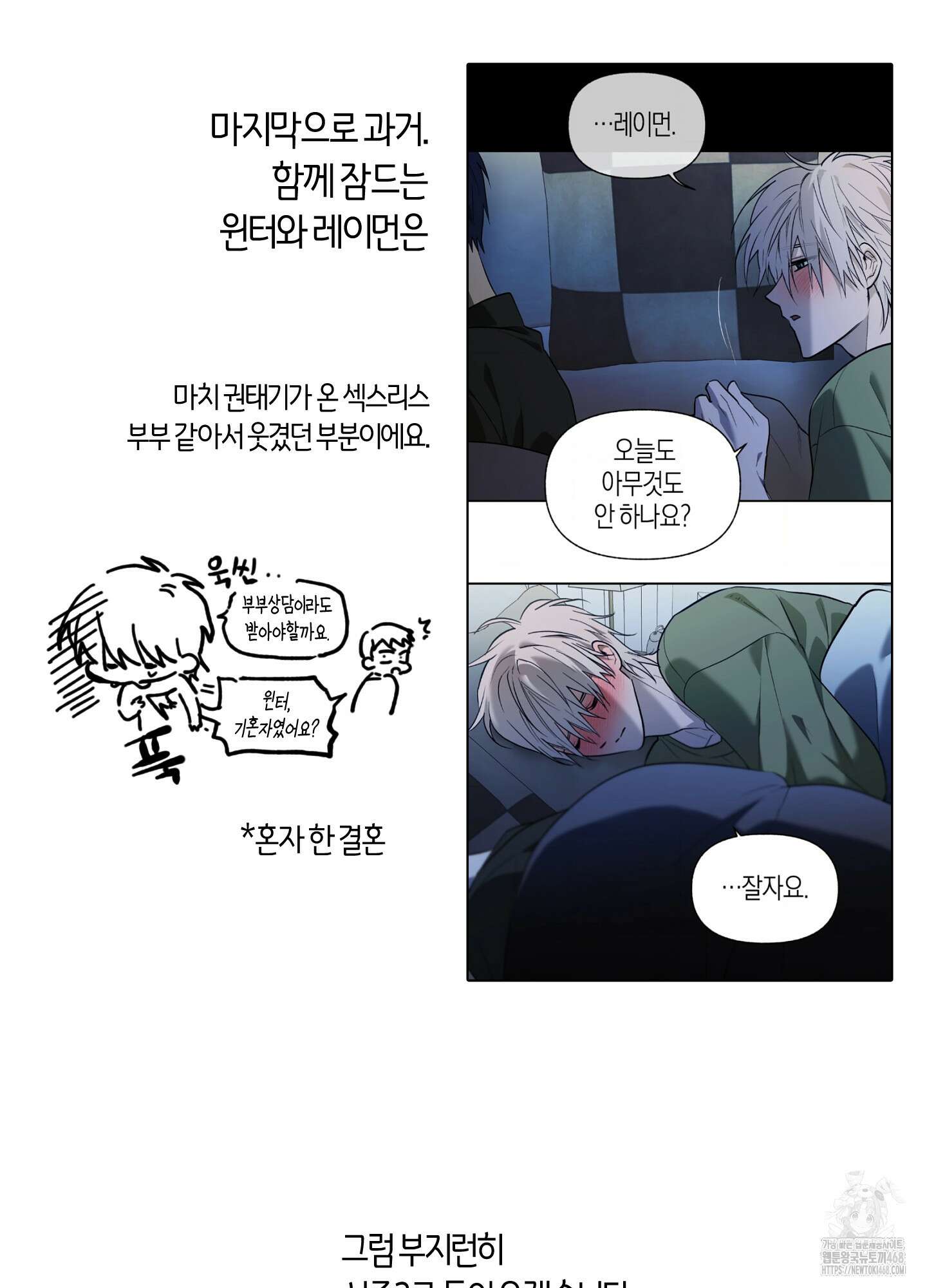컨트롤 타임 시즌1 후기 5