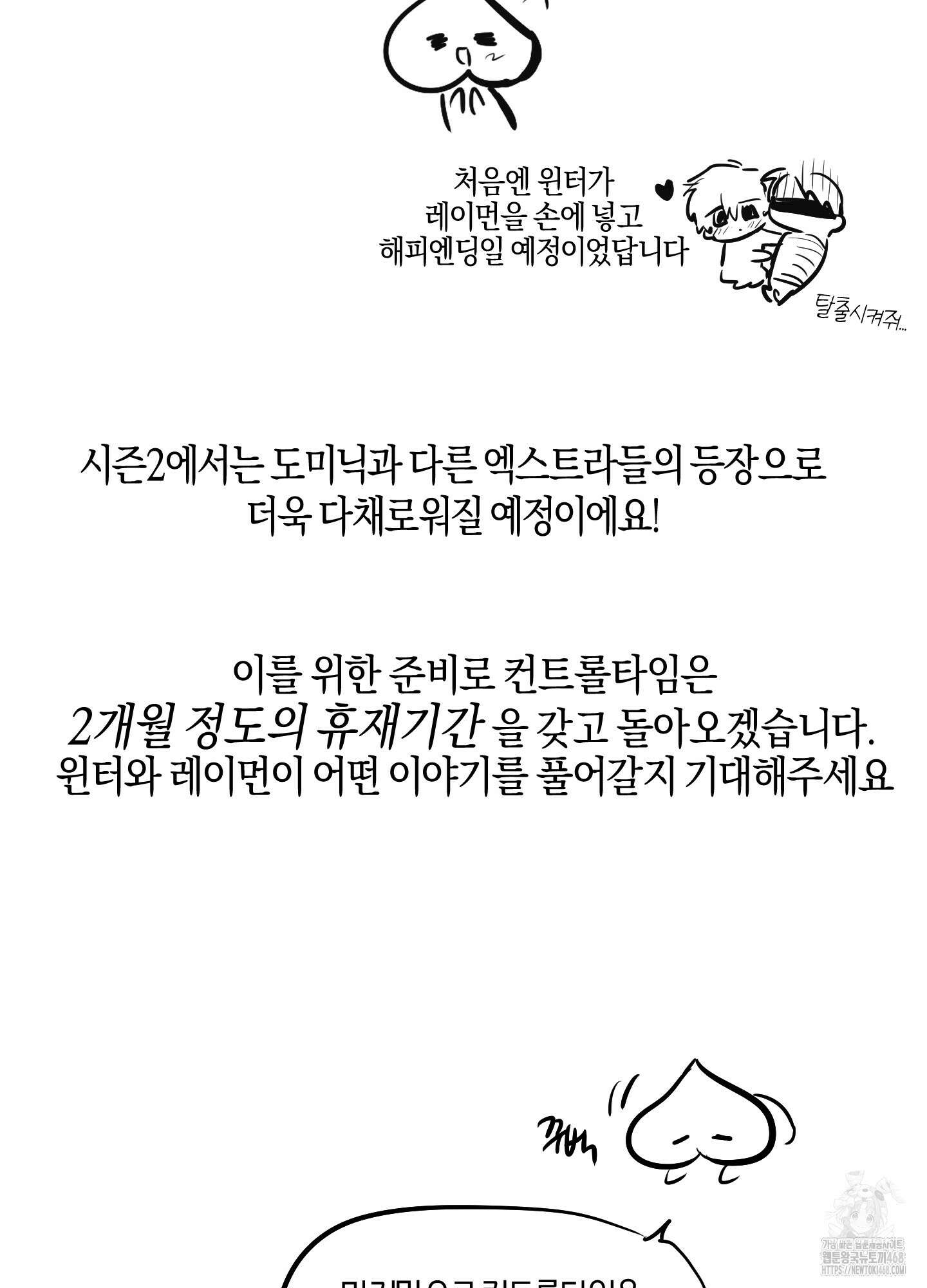 컨트롤 타임 시즌1 후기 7