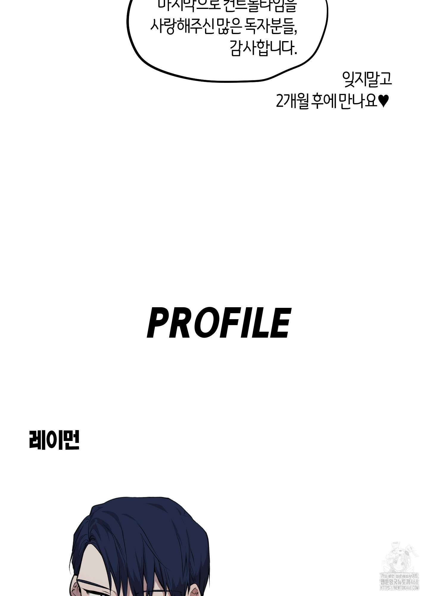 컨트롤 타임 시즌1 후기 8